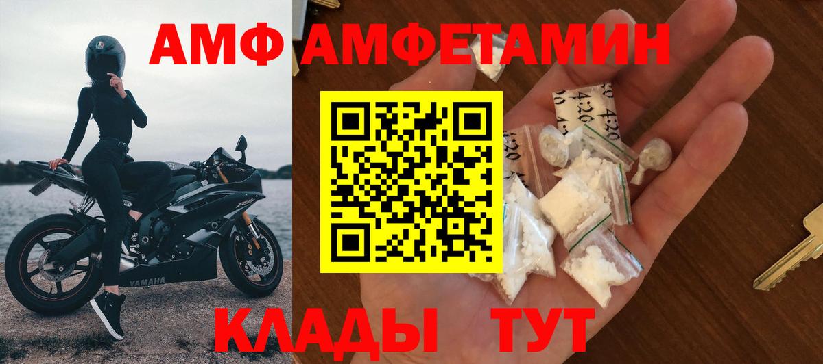 Amphetamine  Вход с VPN  Видное  MEGA ТОР  АМФЕТАМИН 98% 