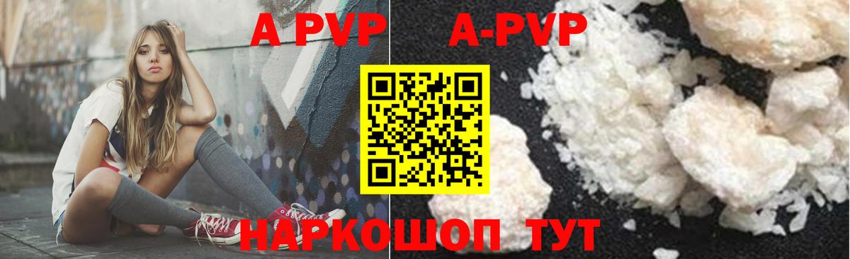 APVP VHQ Видное