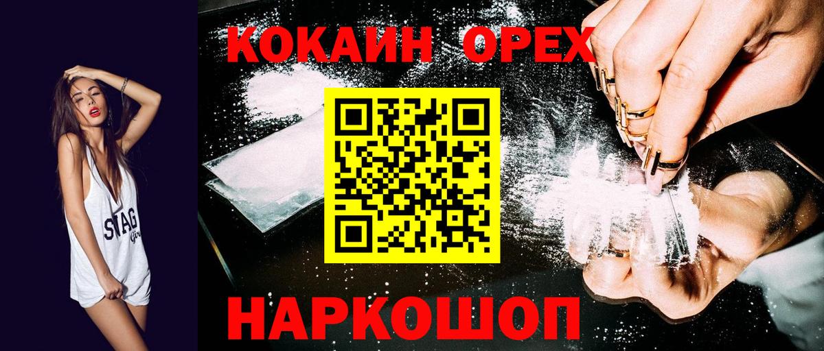 Кокаин VHQ Видное
