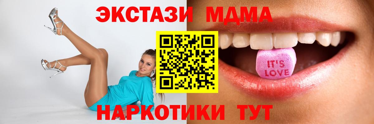 Ecstasy 250 мг Видное