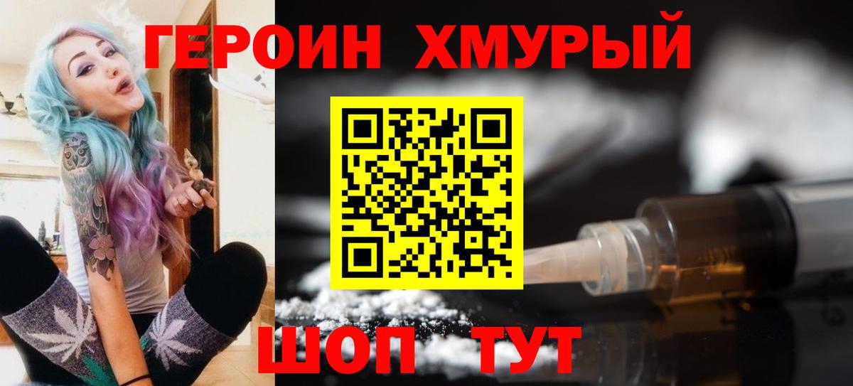 Видное  ГЕРОИН Афган  ГЕРОИН  Вход с VPN 
