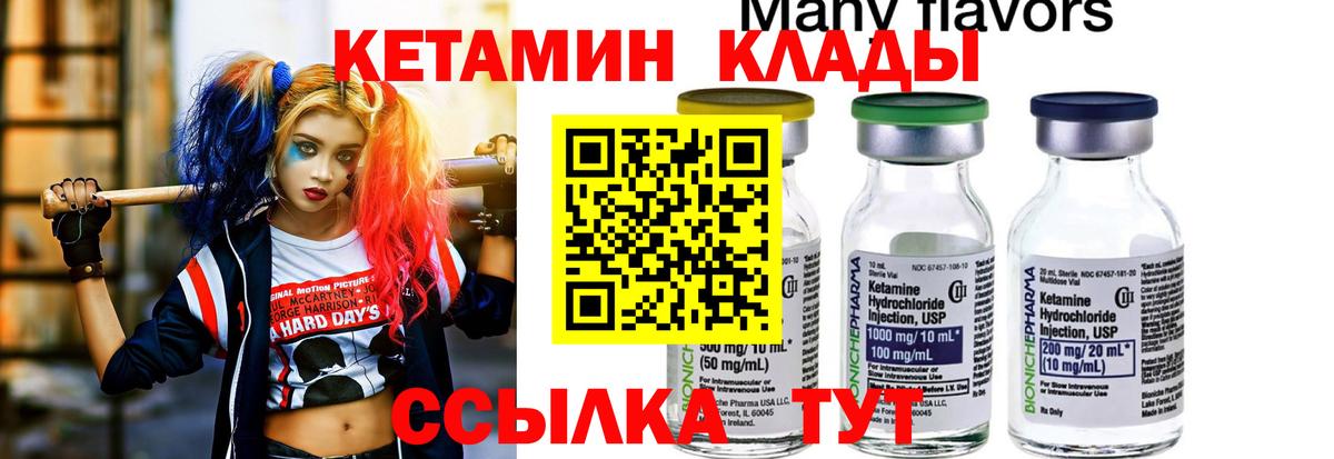 Видное  Кетамин ketamine  Вход с VPN 