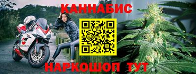 каннабис Мариинск