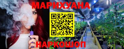каннабис Мариинск