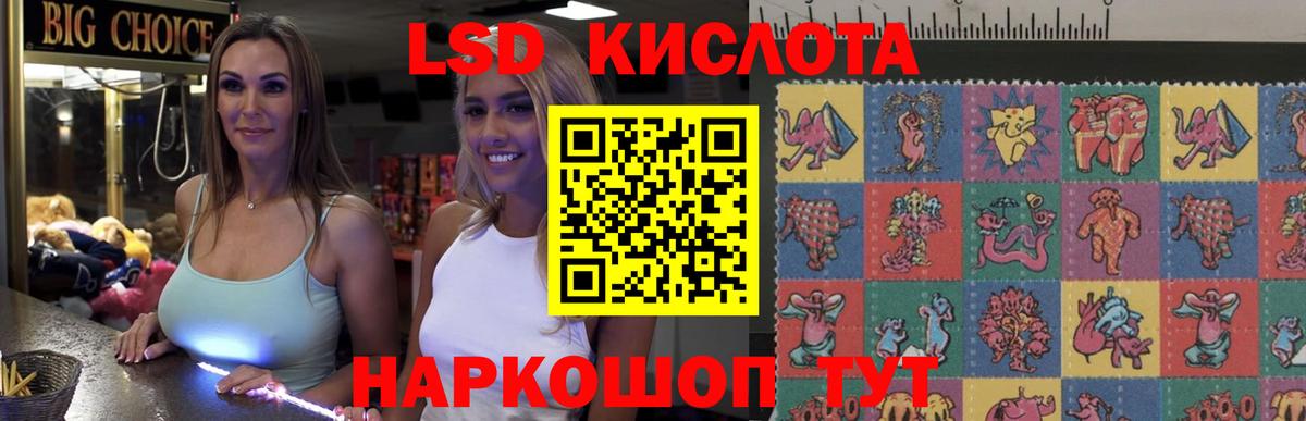 ЛСД экстази ecstasy Видное