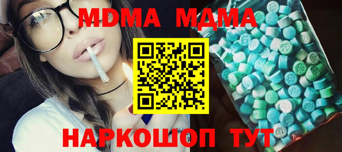 МДМА Molly  МДМА Molly  Видное  Вход с VPN 