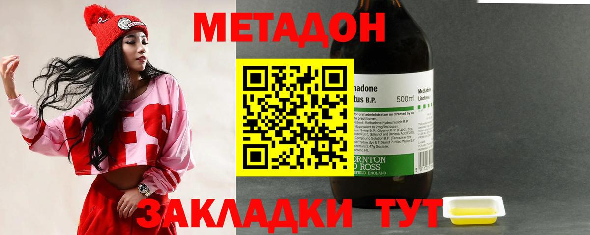 Метадон methadone Видное