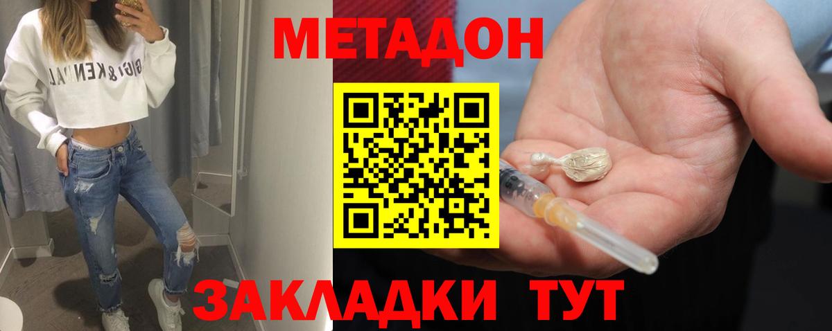 МЕТАДОН VHQ  Вход с VPN  ОМГ ОМГ зеркало  Видное 