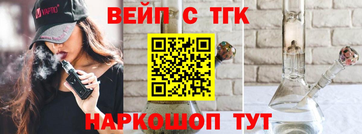 Дистиллят ТГК концентрат  блэк спрут ТОР  Видное  Вход с VPN  ТГК жижа 