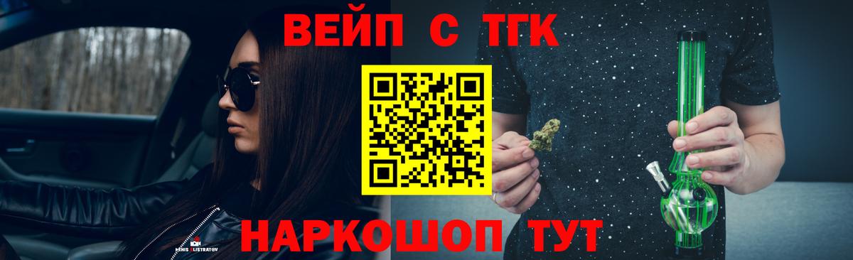 Дистиллят ТГК гашишное масло Видное