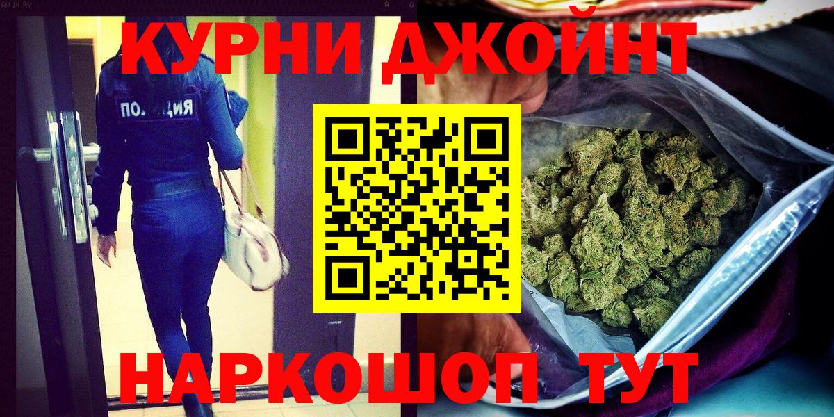 Марихуана AK-47  Вход с VPN  Каннабис MAZAR  Шишки марихуана OG Kush  Видное 